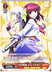 AB(1)赤　共同戦線 かなで&amp;ゆり(R)(W11-053)の画像