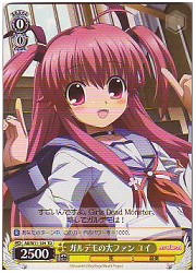 ABT黄　ガルデモの大ファン ユイ(TD)(W11-104)の画像