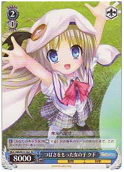 KWT青　つばさをもった女の子 クド(TD)(W11-102)の画像