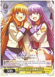 ABE1黄　仲良しコンビ関根&amp;入江(C)(WE10-08)の画像