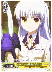 ABE1黄　かつての強敵かなで(C)(WE10-12)の画像