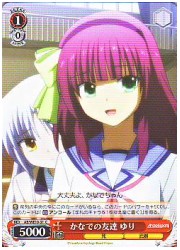 ABE1赤　かなでの友達 ゆり(C)(WE10-31)の画像