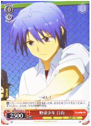 ABE1赤　野球少年 日向(C)(WE10-28)の画像