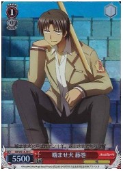 ABE(2)赤　噛ませ犬 藤巻(ホイル)(WE14-30)の画像