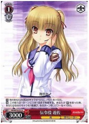 ABE(2)赤　伝令役 遊佐(R)(WE14-23)の画像