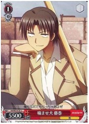 ABE(2)赤　噛ませ犬 藤巻(C)(WE14-30)の画像