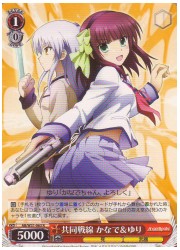 AB(2)赤　共同戦線　かなで&amp;ゆり(R)(W31-063)の画像