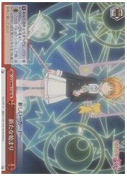 CCSTD赤 新たな始まり(SR)(W66-T10S)の画像