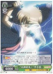 CCS(1)緑 ‘火神招来!’李小狼(R)(W66-029)の画像