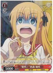 CHA(1)赤 ‘驚愕!’西森 柚咲(R)(W40-056)の画像