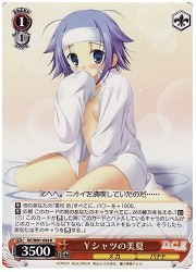 DC(1)赤　Yシャツの美夏(R)(W01-054)の画像