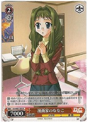 DC(1)赤　漫画家のななこ(R)(W01-055)の画像