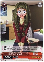 DCT赤　漫画家のななこ(R)(W01-07T)の画像