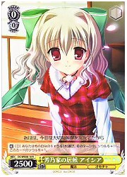 DCE(3)黄　芳乃家の居候　アイシア(R)(WE08-19)の画像