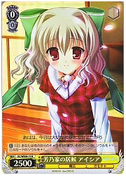 DCE(3)黄　芳乃家の居候　アイシア(ホイル)(WE08-19)　の画像