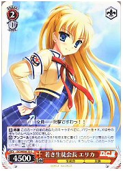 DCE(3)赤　若き生徒会長エリカ(C)(WE08-12)の画像