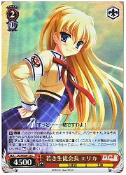 DCE(3)赤　若き生徒会長エリカ(ホイル)(WE08-12)　の画像