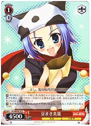 DCE(3)赤　豆まき美夏(C)(WE08-56)の画像