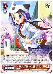 DCE(3)赤　風見学園の生徒美夏(R)(WE08-11)の画像