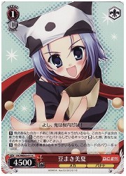 DCE(2)赤　豆まき美夏(C)(WE02-011)の画像