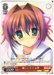 DC10(1)赤　優しいキス 由夢(W23-056R)の画像