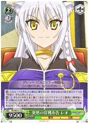 DD(1)緑　突然の宣戦布告 レオ(C)(WE12-12)の画像