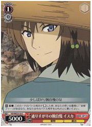 DD(3)赤 通りすがりの腕自慢 イスカ(C)(WE23-35)の画像