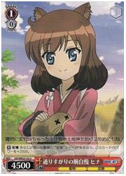 DD(3)赤 通りすがりの腕自慢 ヒナ(U)(WE23-32)の画像