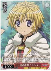 DD(3)赤 勇者推参! シンク(C)(WE23-34)の画像