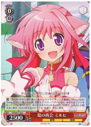 DD(2)赤 夏の再会 ミルヒ(C)(WE17-36)の画像