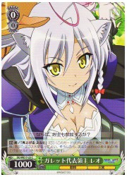 DD(2)緑 ガレット代表領主 レオ(C)(WE17-23)の画像