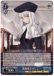 FHE(1)青　悪魔憑きカレン(C)(SE03-041)の画像