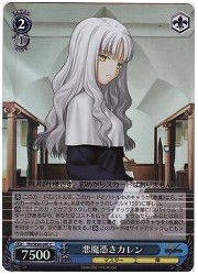 FHE(1)青　悪魔憑きカレン(ホイル)(SE03-041C)の画像