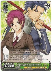 FHE(1)緑　過去の記憶　バゼット&amp;ランサー(R)(SE03-016)の画像