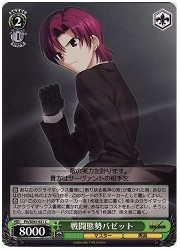 FHE(1)緑　戦闘態勢バゼット(C)(SE03-021)の画像