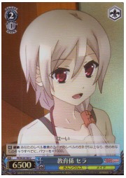 PIE(2)青　教育係　セラ(ホイル)(SE24-38)の画像