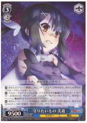 PIE(2)青　守りたいもの　美遊(RR)(SE24-21)の画像