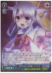 PIE(2)青　守りたい日常　イリヤ(ホイル)(SE24-30)の画像