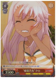 PIE(2)赤　‘痛覚共有’クロ(ホイル)(SE24-12)の画像