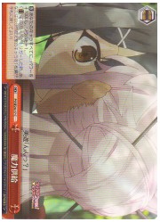 PIE(2)赤　魔力供給(C)(SE24-17)の画像