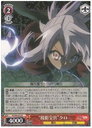 PI(1)赤　'投影宝具'クロ(R)(S40-012)の画像