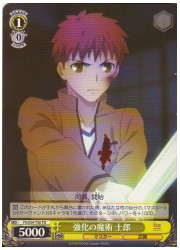 FSUT黄 強化の魔術 士郎(TD)(S34-T20)の画像