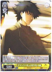 FZE(1)黄　アインツベルンの切り札 切嗣(C)(SE13-05)の画像