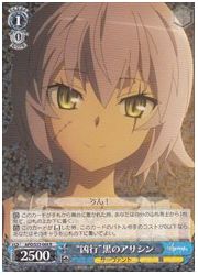 APO(1)青 ‘凶行’黒のアサシン(R)(S53-068)の画像