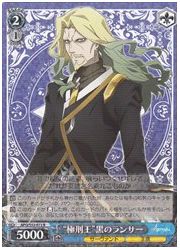 APO(1)青 ‘極刑王’黒のランサー(R)(S53-072)の画像