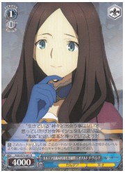 FGO(1)青 カルデア技術局特別名誉顧問 レオナルド・ダヴィンチ(R)(S75-081)の画像