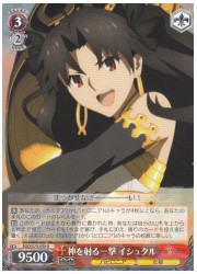 FGO(1)赤 神を射る一撃 イシュタル(R)(S75-059)の画像