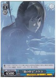 GZLE(1)青 ‘森の中で’ユウコ(U)(SE33-35)の画像