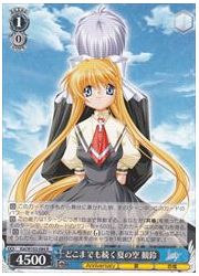 Kai(2)青 どこまでも続く夏の空 観鈴(R)(W102-084)の画像