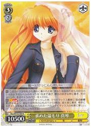 Kka(2)黄 求めた温もり 真琴(R)(W102-009)の画像